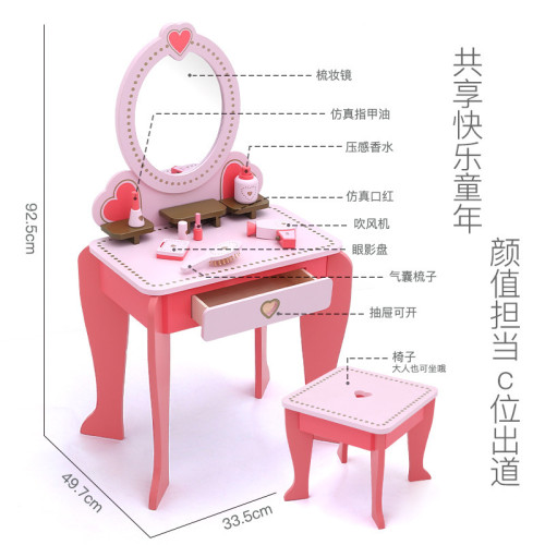 扮家家酒玩具公主梳妝台兒童仿真女童寶寶小化妝台打扮木質套裝夢幻 扮家家酒玩具公主梳妝台兒童仿真女童寶寶小化妝台打扮木質套裝夢幻