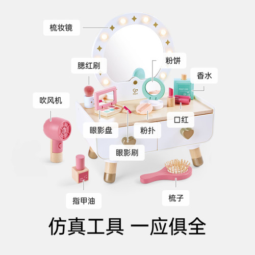hape閃耀梳妝台扮家家酒兒童化妝台扮家家酒裝扮首飾早教益智生日 hape閃耀梳妝台扮家家酒兒童化妝台扮家家酒裝扮首飾早教益智生日