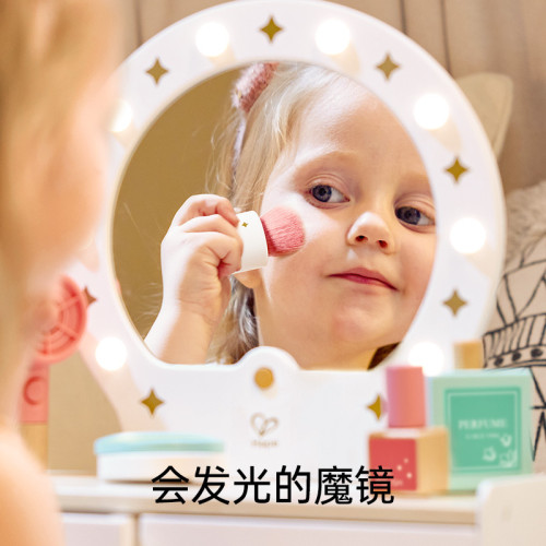 hape閃耀梳妝台扮家家酒兒童化妝台扮家家酒裝扮首飾早教益智生日 hape閃耀梳妝台扮家家酒兒童化妝台扮家家酒裝扮首飾早教益智生日