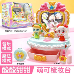 奇妙萌可之魔法甜心酸酸甜甜萌可梳妝台扮家家酒玩具化妝台生日禮物