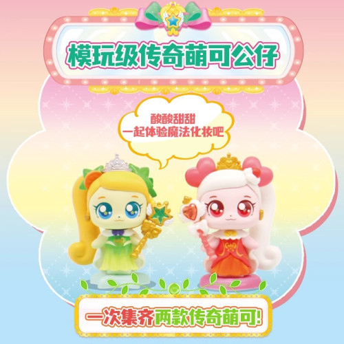 奇妙萌可之魔法甜心酸酸甜甜萌可梳妝台扮家家酒玩具化妝台生日禮物