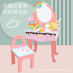 仿真木質兒童化妝台公主梳妝台扮家家酒玩具桌椅套女孩3-6生日禮物