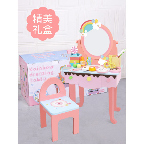 兒童仿真木製彩虹梳妝台公主化妝品台桌扮家家酒女孩首飾盒生日禮物