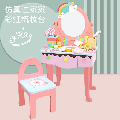 木製仿真扮家家酒彩虹梳妝台玩具套裝女孩化妝台首飾盒公主生日禮物