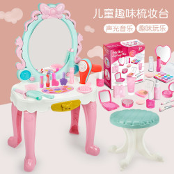 兒童扮家家酒公主梳妝台配椅子仿真化妝盒套裝模型女孩生日禮物玩具