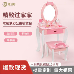 仿真梳妝台化妝台盒扮家家酒木質女孩小公主玩具兒童節日生日禮物