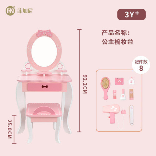 仿真梳妝台化妝台盒扮家家酒木質女孩小公主玩具兒童節日生日禮物