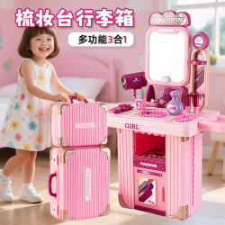 新款梳妝台行李箱扮家家酒玩具拉桿旅行箱3合1仿真化妝工具兒童玩具