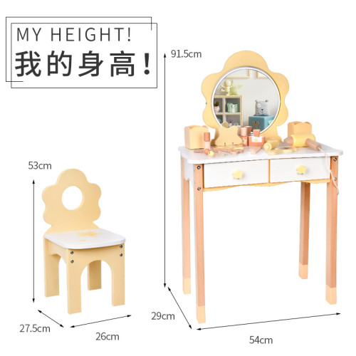 兒童房家庭仿真親子互動花型梳妝台玩具女孩化妝台木製扮家家酒套裝