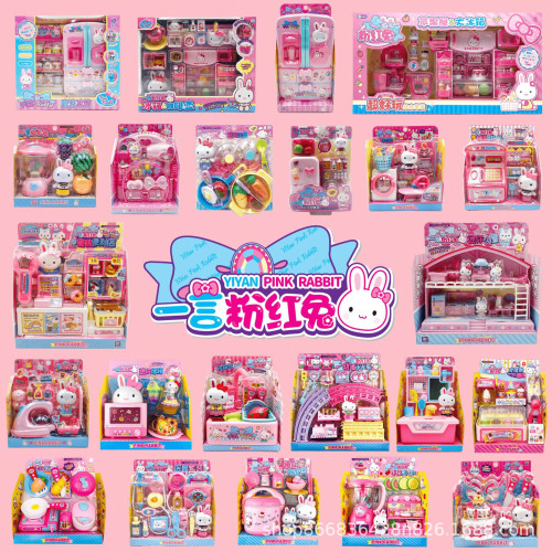 一言粉紅兔迷你廚房冰箱化妝台仿真蛋糕派對醫具女孩扮家家酒玩具批