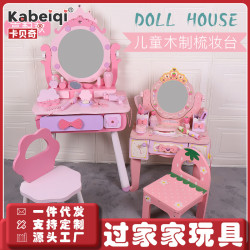 兒童梳妝台化妝品盒女童玩具7女孩生日禮物扮家家酒公主紫色公主