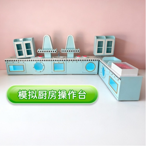 淘氣堡仿真櫥櫃扮家家酒超市化妝台兒童樂園角色扮演烤漆桌