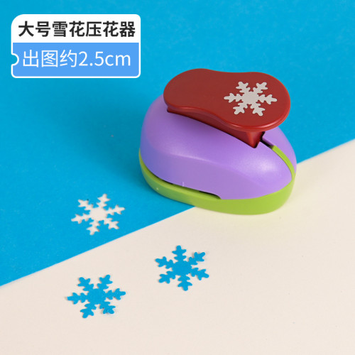 大號省力型壓花器打花器壓圖器相冊配件五角星出圖2.3-2.5cm
