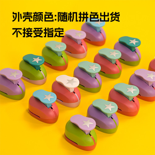 大號省力型壓花器打花器壓圖器相冊配件五角星出圖2.3-2.5cm