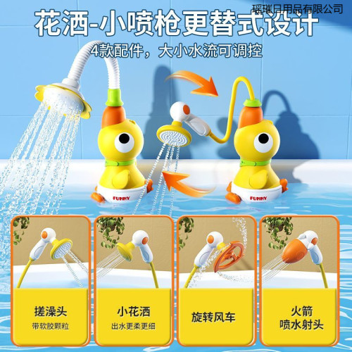 淋浴寶寶洗澡玩具兒童電動戯水嬰兒小黃鴨子花灑噴水套裝家用新款