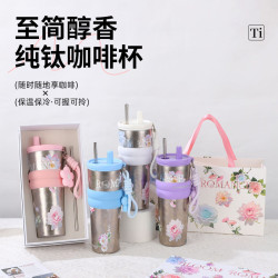 花之語純鈦咖啡杯小清新保冷吸琯保溫杯高級商務鈦杯禮盒套裝