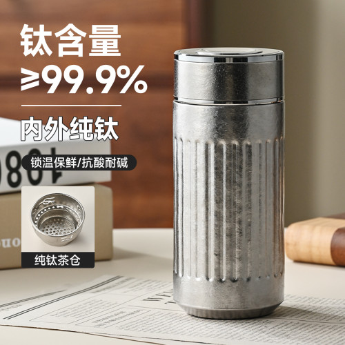 高檔純鈦保溫杯大容量抑菌保鮮濾茶水杯子高顔值鈦杯商務禮品杯