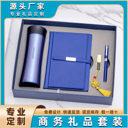 樂釦保溫杯商務禮品套裝印年會活動筆電行動電源雨傘U盤