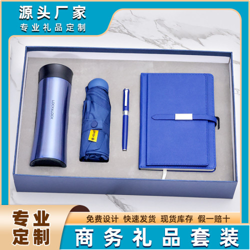 樂釦保溫杯商務禮品套裝印年會活動筆電行動電源雨傘U盤