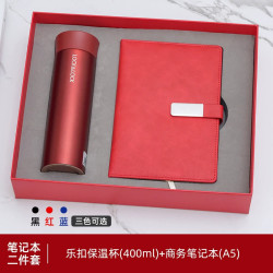 商務禮盒樂釦保溫杯本套裝年會福利員工入職福利高檔實用禮盒