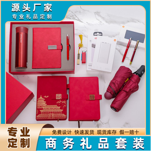 商務禮盒樂釦保溫杯本套裝年會福利員工入職福利高檔實用禮盒