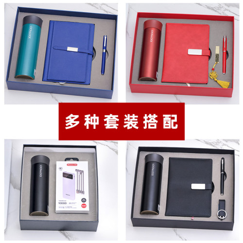 商務禮盒樂釦保溫杯本套裝年會福利員工入職福利高檔實用禮盒