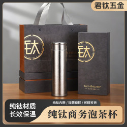 內外純鈦商務泡茶杯大容量輕奢養生鈦杯高檔全鈦保溫杯禮品盒套裝
