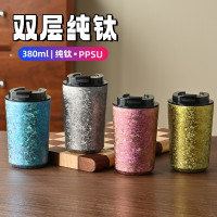 純鈦雙層咖啡杯保溫杯隔熱防燙旅行鈦杯PPSU蓋保溫水杯時尚隨手杯