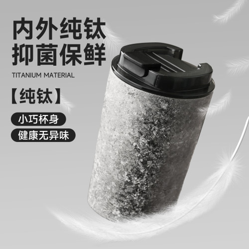 純鈦雙層咖啡杯保溫杯隔熱防燙旅行鈦杯PPSU蓋保溫水杯時尚隨手杯
