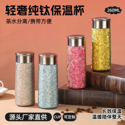 輕奢純鈦保溫杯可攜式茶水分離泡茶杯車用商務辦公養生鈦杯禮品水杯