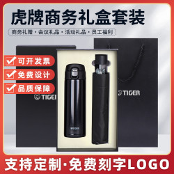 24新款日本進口虎牌tiger夢重力超輕保溫杯男女MMJ-S048雨傘禮盒