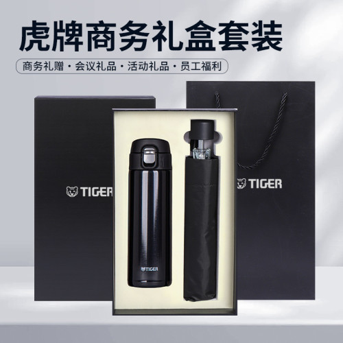24新款日本進口虎牌tiger夢重力超輕保溫杯男女MMJ-S048雨傘禮盒