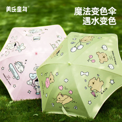 美樂童年兒童雨傘男女孩晴雨兩用防紫外線防曬遮太陽長柄折疊雨傘