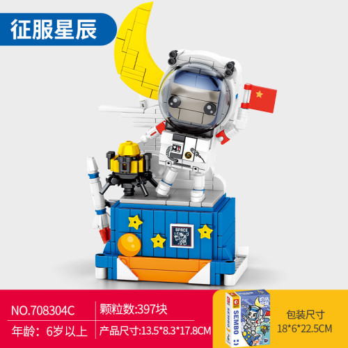 森寶708304C征服星辰桌面擺件手機支架模型航天宇航員拼裝積木 森寶708304C征服星辰桌面擺件手機支架模型航天宇航員拼裝積木