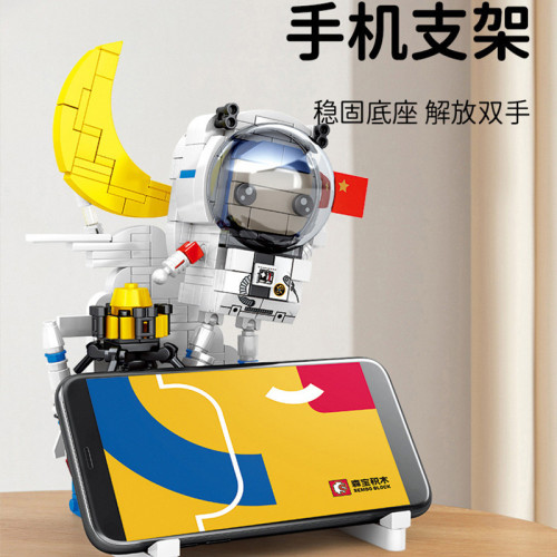 森寶708304C征服星辰桌面擺件手機支架模型航天宇航員拼裝積木 森寶708304C征服星辰桌面擺件手機支架模型航天宇航員拼裝積木