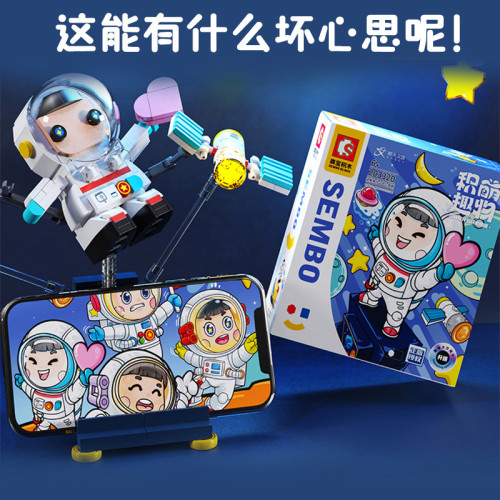 森寶積萌趣物手機支架筆筒203320航天系小顆粒益智拼裝積木擺件 森寶積萌趣物手機支架筆筒203320航天系小顆粒益智拼裝積木擺件