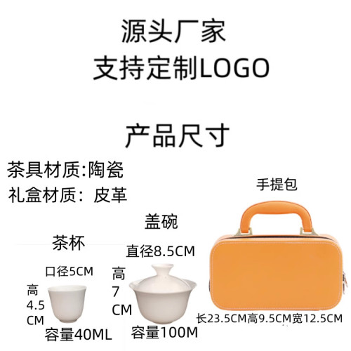 陶瓷功夫茶具套裝可攜式戶外旅行包禮盒禮品釘製婚慶用品小套簡約