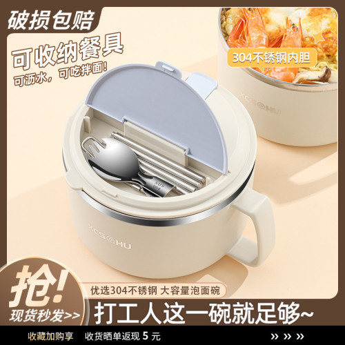 泡麵碗不鏽鋼碗宿捨學生帶蓋碗個人帶餐具碗筷套裝單人一飯碗飯盆