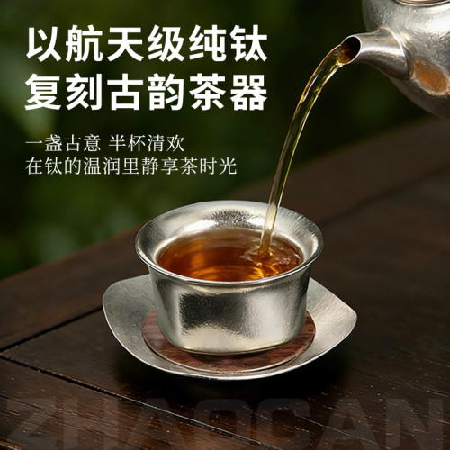 純鈦茶杯主人杯個人專用健康防燙小鈦杯喝茶功夫茶具茶杯茶具