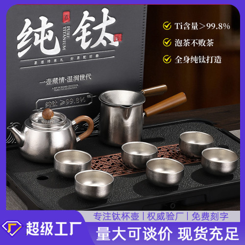 新款純鈦茶杯泡茶專用茶壺主人杯小茶杯喝茶茶盞功夫鈦茶具套裝