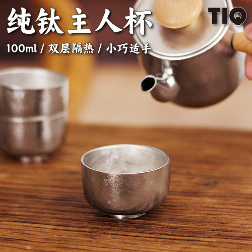 純鈦雙層小茶杯鈦杯純鈦旅行茶具主人杯防燙隔熱小茶碗純鈦品茗杯