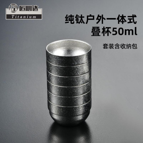 鈦杯純鈦疊杯戶外野營水杯隨身茶具套裝可攜式收納雙層茶杯禮品套裝