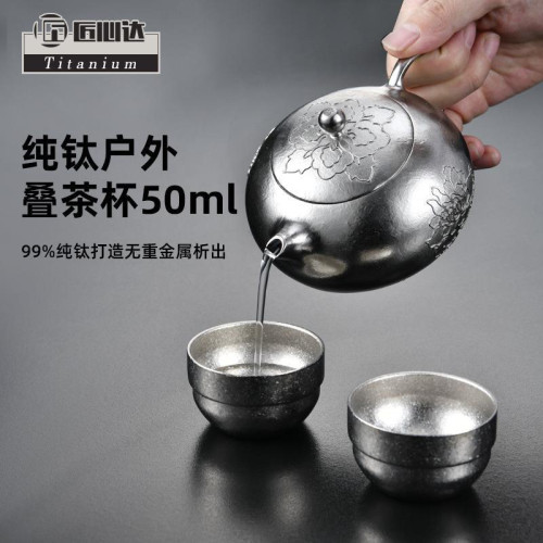 鈦杯純鈦疊杯戶外野營水杯隨身茶具套裝可攜式收納雙層茶杯禮品套裝