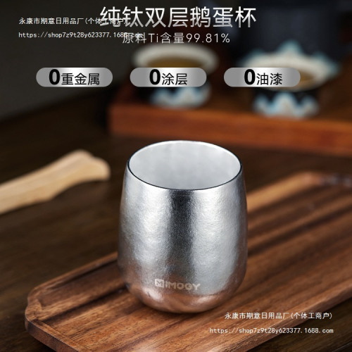 德國艾曼格純鈦水杯家用雙層鈦杯主人杯辦公室泡茶杯咖啡杯子