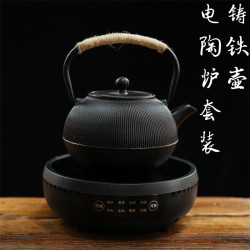 簡約日式復古鑄鐵壺電陶爐煮茶器茶壺套裝家用煮水泡茶鐵茶壺套裝