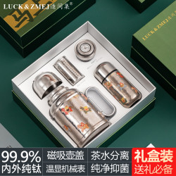 LUCK＆ZMEJ智能顯溫純鈦保溫水壺保溫杯禮盒生日伴手禮物燜泡茶壺