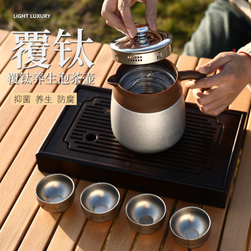 新款覆鈦內膽燜茶壺茶水分離鈦杯子帶手柄高檔禮品廣告家用保溫壺