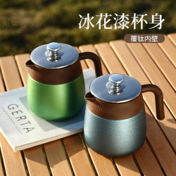 新款覆鈦內膽燜茶壺茶水分離鈦杯子帶手柄高檔商務禮品廣告保溫壺