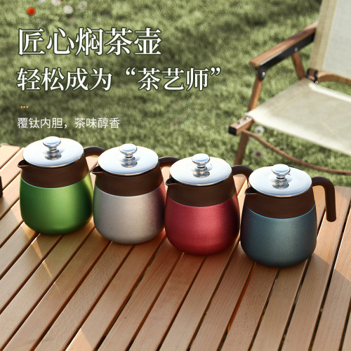 新款覆鈦內膽燜茶壺茶水分離鈦杯子帶手柄高檔商務禮品廣告保溫壺