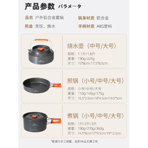 戶外鍋具露營炊具野炊裝備全套野營燒水壺廚具煎煮鍋套鍋可攜式套裝
